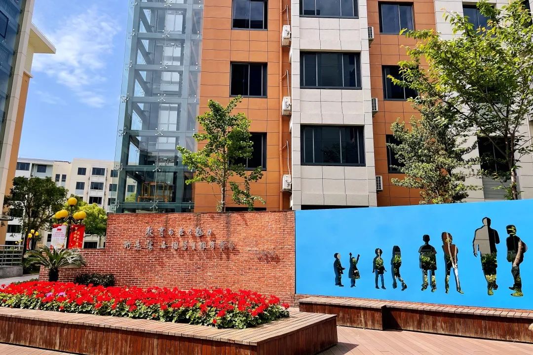 上海市民办尚德实验学校