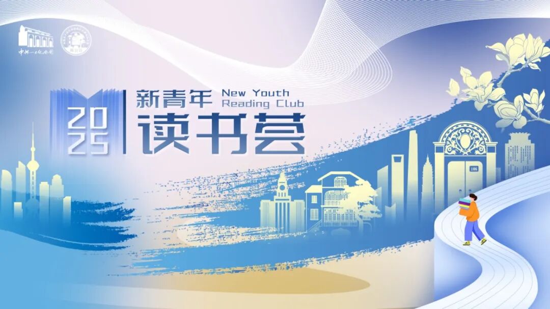 新青年读书荟·活动预告丨周公馆文物里的统战故事及往期回顾