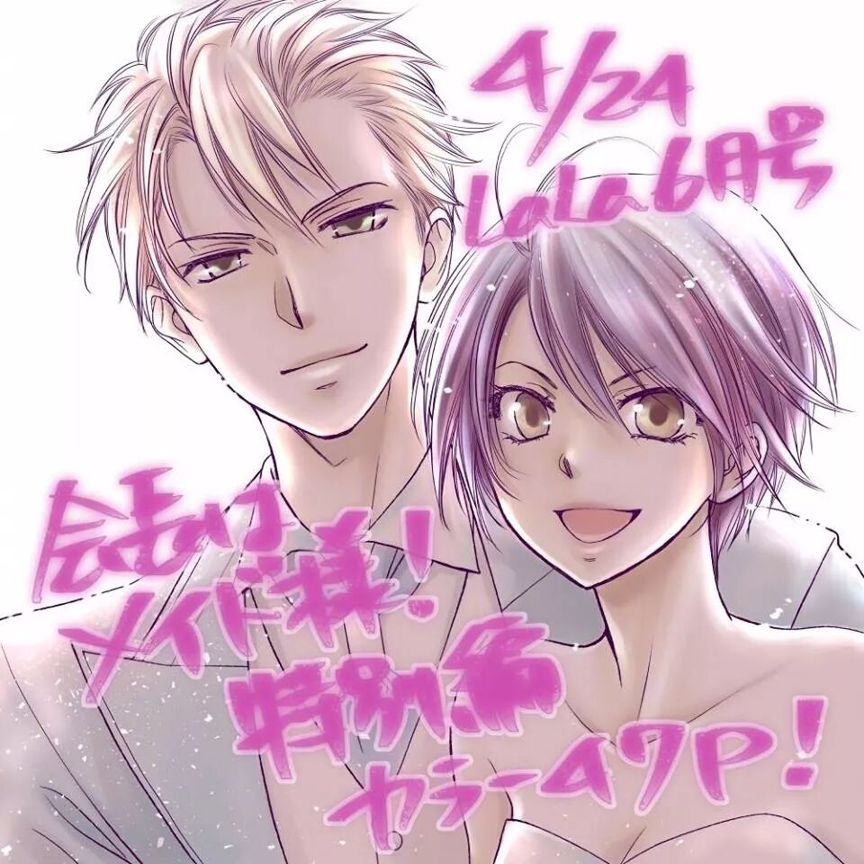 美咲 自由微信 Freewechat