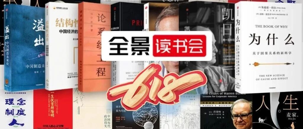 为什么现在的市场越来越看不懂？因为市场“病了”｜全景读书会