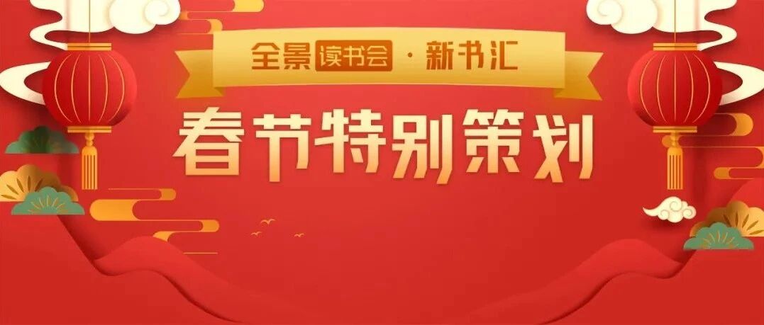 全景新书汇｜《组织的力量》：像竹子一样扎根，你会一飞冲天