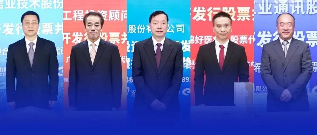 火爆！北交所官宣后，首批精选层公司网上路演投资者问得火热，高管回到手软，平均每分钟答一题！记住：8号打新！