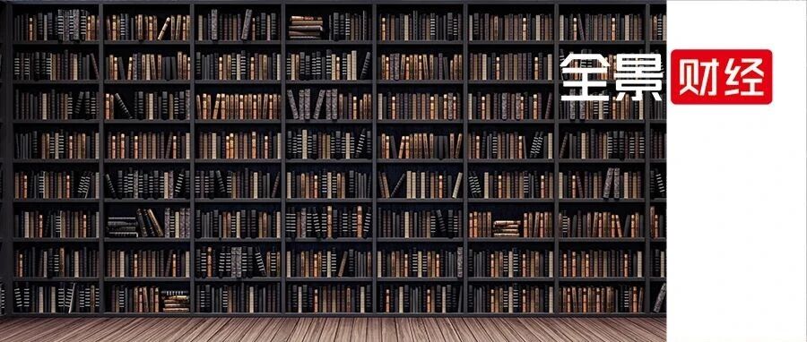 2022年中国稳增长如何战胜全球通胀？滕泰最新演讲一文GET所有硬核｜全景读书会