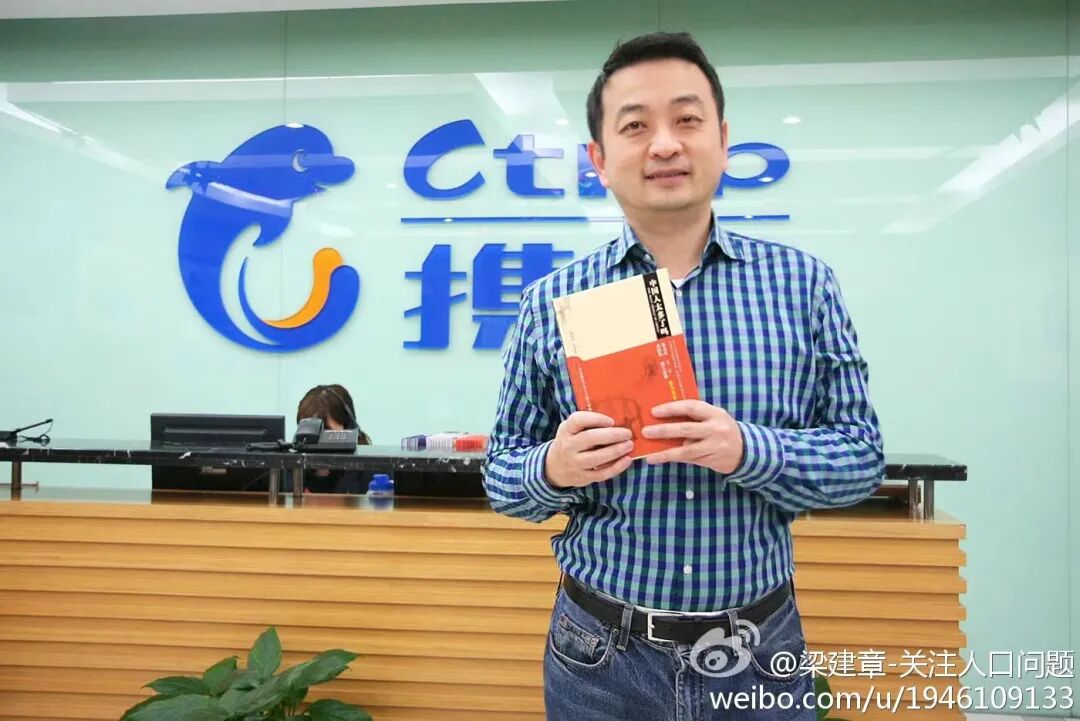 刷屏携程推行混合办公一周两天可在家办公创始人梁建章能提高生育率