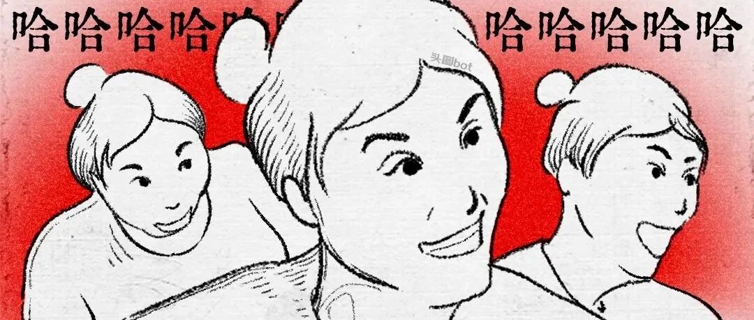 “ 哈哈哈哈哈哈哈哈哈哈 ”