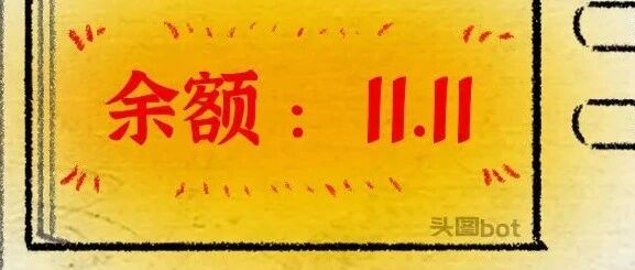 “工资就像大姨妈，一月一次，一周就没……”