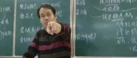 原来老师才是最牛的段子手，哈哈哈哈哈哈哈哈哈哈哈