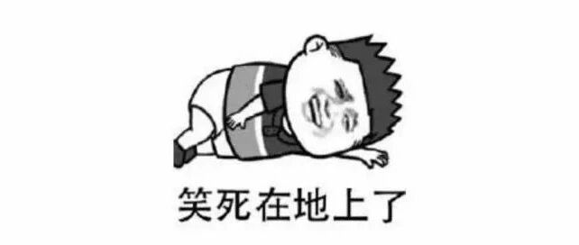 这些口误闹出的笑话，够笑一整年了哈哈哈哈哈哈哈哈哈