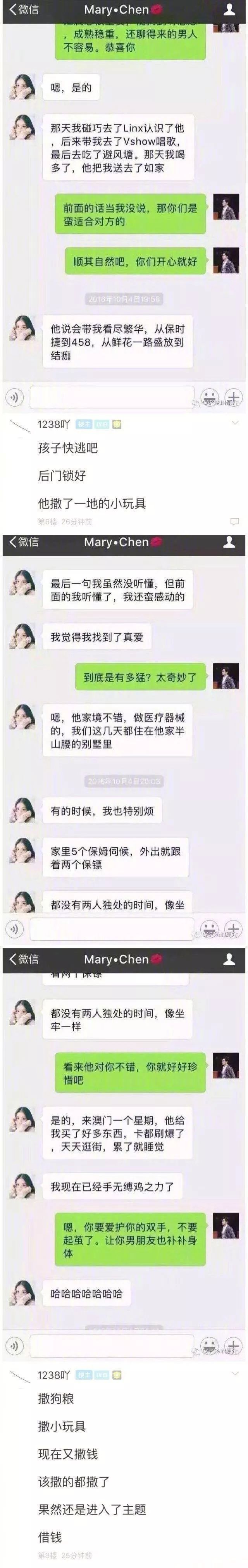 以後誰再不還錢，那我就只好愛你了 情感 第4張