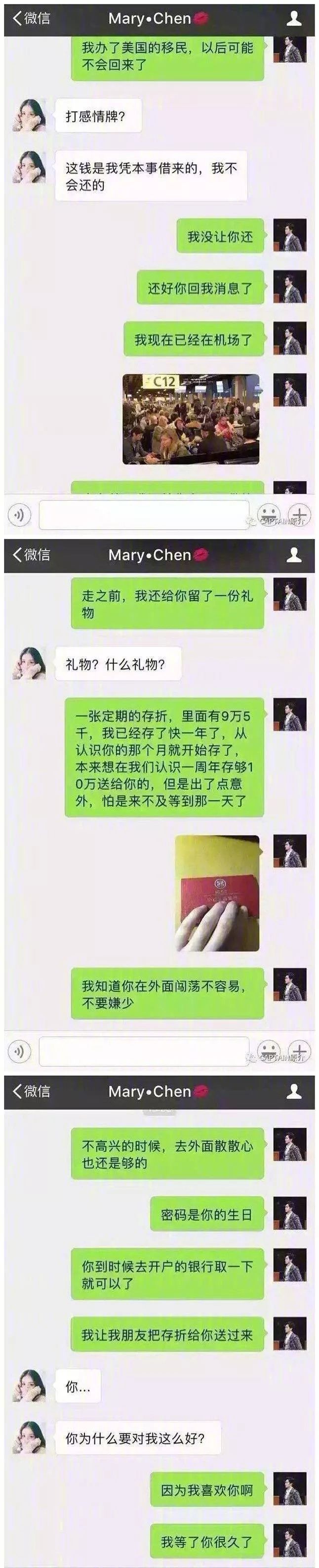 以後誰再不還錢，那我就只好愛你了 情感 第8張