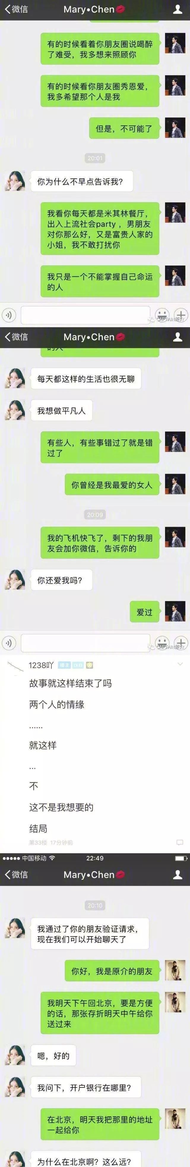 以後誰再不還錢，那我就只好愛你了 情感 第9張