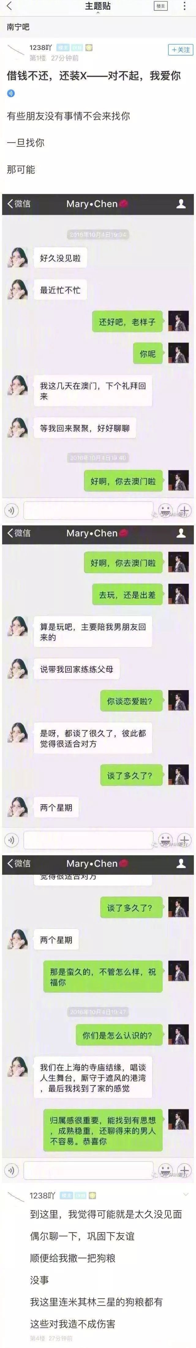 以後誰再不還錢，那我就只好愛你了 情感 第3張