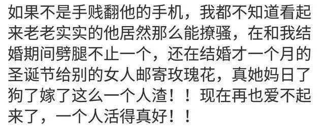 你從男朋友的手機里翻出過什麼秘密？ 科技 第8張