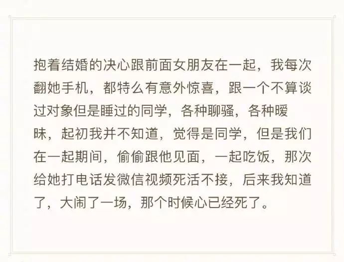 你從男朋友的手機里翻出過什麼秘密？ 科技 第5張