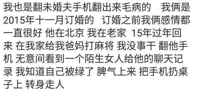 你從男朋友的手機里翻出過什麼秘密？ 科技 第6張