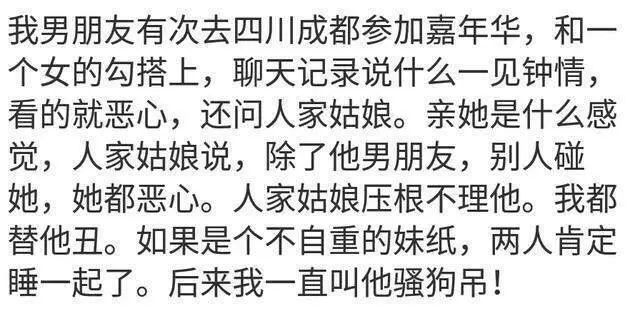 你從男朋友的手機里翻出過什麼秘密？ 科技 第9張