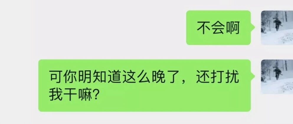 “曝光老公和绿茶女同事聊天记录”，内容引起极度舒适哈哈哈哈哈哈哈哈!