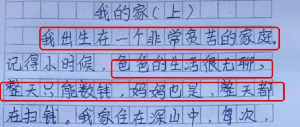 “我爸妈生活很无聊，整天只会数钱……”