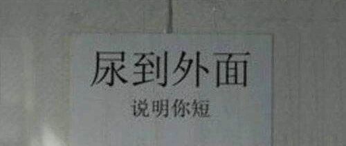 都是大神！我杜蕾斯都不服就服你们哈哈哈哈哈哈哈哈哈哈哈