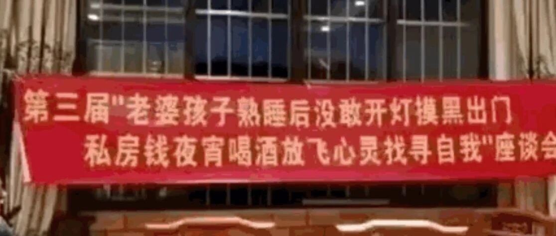 《婚后男人求生指南》（救命帖）