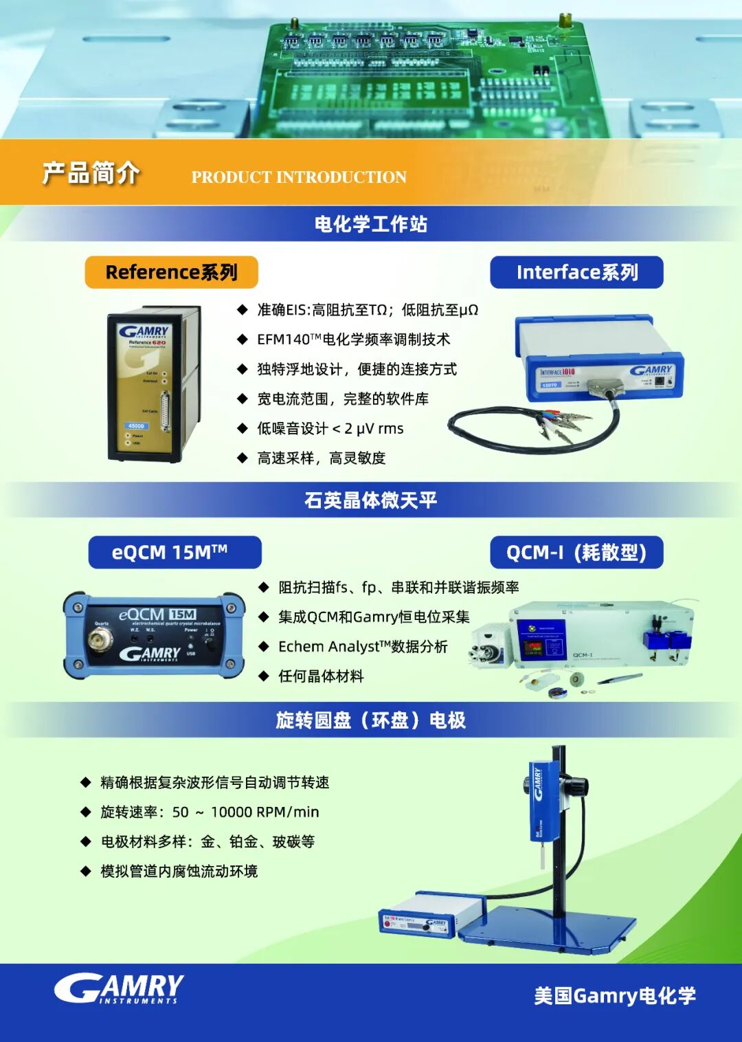 大规模电化学相关设备从教学到电化学制造更新