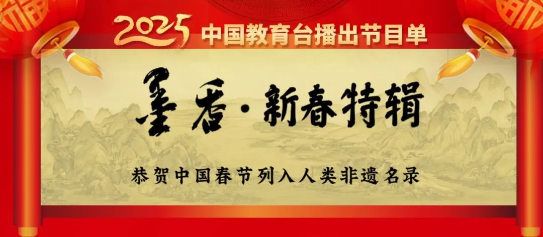 柳迪做客中国教育电视台《墨香》名师课栏目 第1张