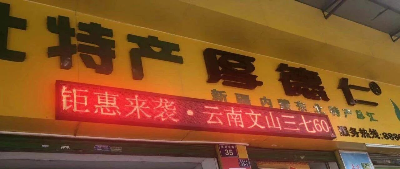 三高人群高血压，高血脂，高血糖，禁忌食物名单，认真看值得收藏！！！