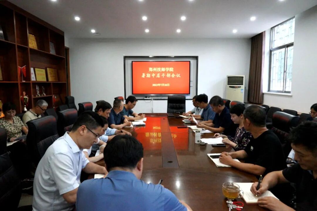 微信图片_20230731185528