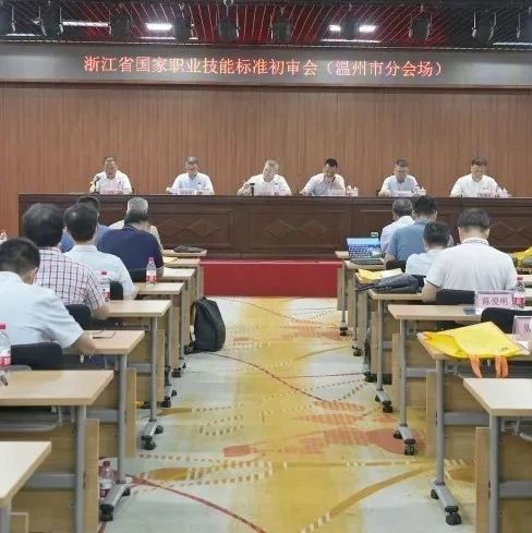 2022年度浙江省教育科学规划“中高职一体化课程改革”重大项目工业机器人技术专业职业能力分析会在亚龙智能装备集团召开！