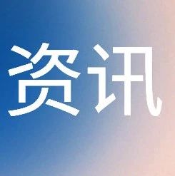 資訊｜金磚國家職業(yè)教育聯(lián)盟正式成立