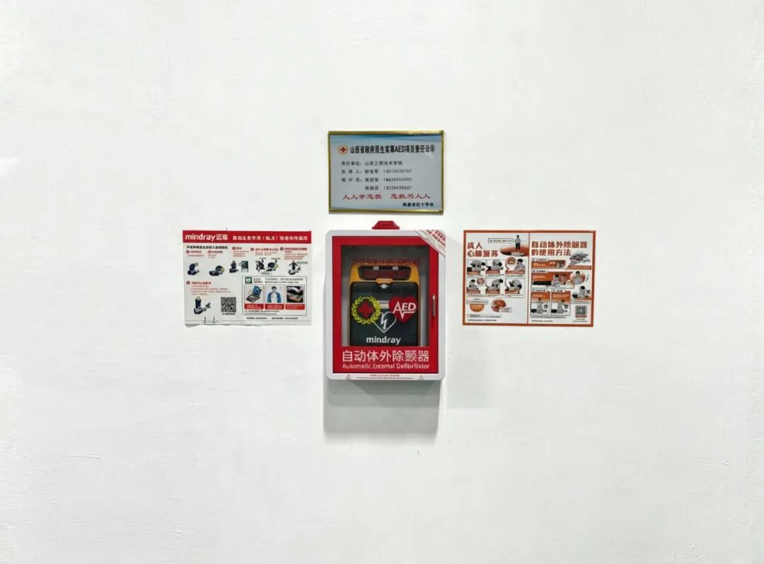 自动体外除颤器是什么校园里的“小红盒”，你了解TA吗？_https://www.jmylbn.com_新闻资讯_第8张