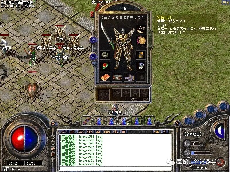 热血游戏传奇(热血传奇特色服)