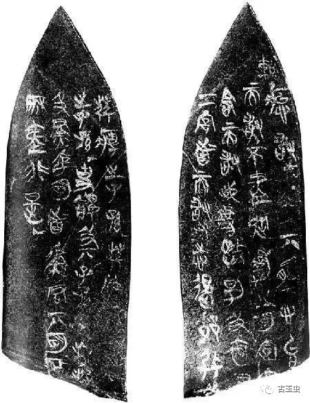 欣赏下带字的古玉，真好，要是有钱了能买几件多好！ - 全民收藏网