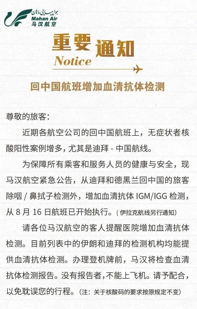 好消息 | 歐洲航司首次復航北京！中美航線再翻倍！ 旅遊 第18張