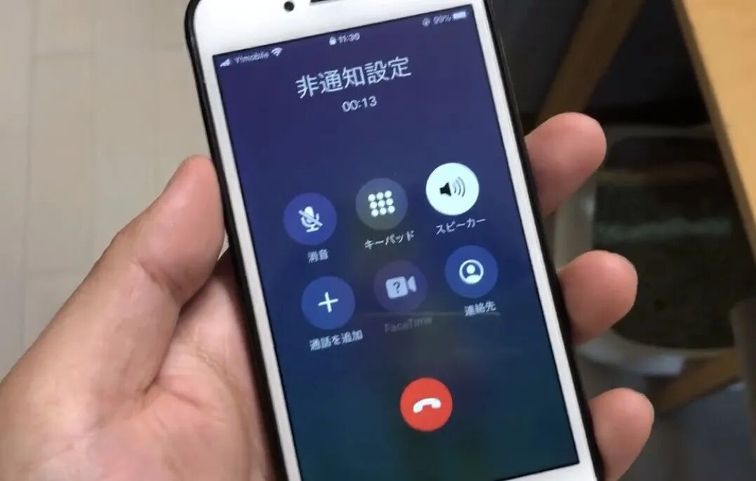 太猖狂！一名中国男子在日本接到诈骗电话，险被骗走990万日元......（组图） - 5