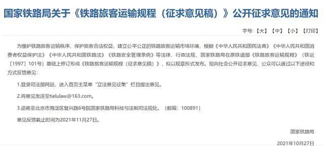 交通运输部官网截图。 图片
