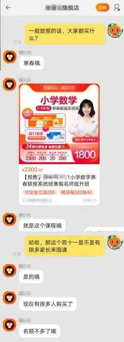 淘寶客服回復截圖