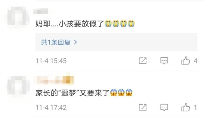 網友評論截圖
