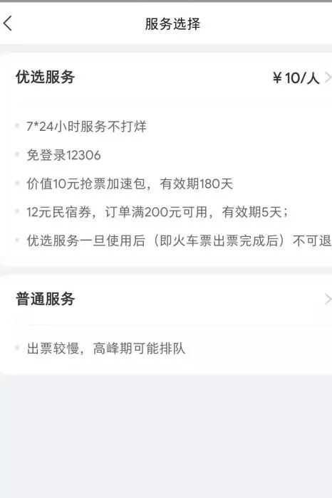 安卓哪个抢票软件好_哪种抢票软件最好用_手机用哪个抢票软件好