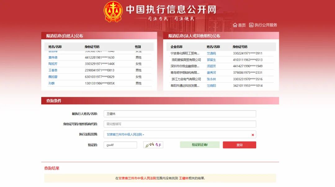 万达回应王健林“限高”被取消,王健林“限高”被取消，万达回应