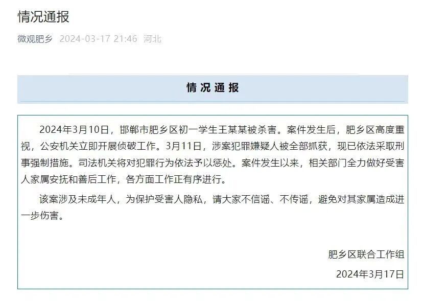 邯郸初中生被杀案背后,几个法律问题要厘清_大皖新闻 | 安徽网