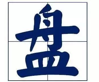 2019网络用语来啦!你都懂啥意思吗? 2019网络用语来啦!你都懂啥意思吗?