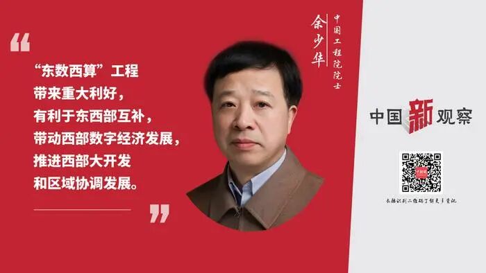 燃爆了（东数西算工程产业联盟）东数西算(北京)科技有限公司，(图2)