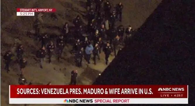 马杜罗戴镣铐下飞机画面曝光，多名民主党人谴责特朗普政府