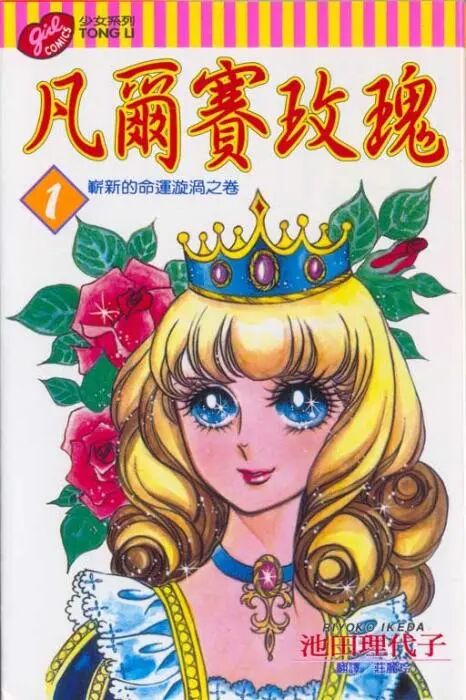 图片[7]-凡尔赛文学 - 如意-如意