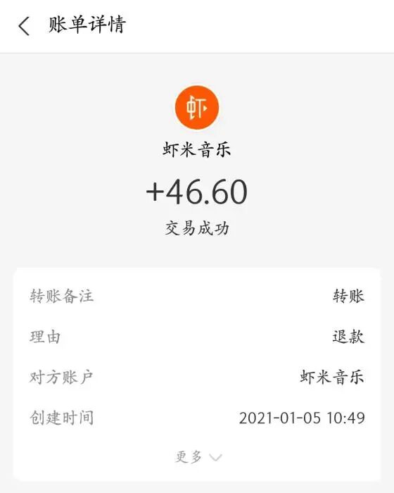 网易云音乐网页版登录入口 虾米关停，青春散场