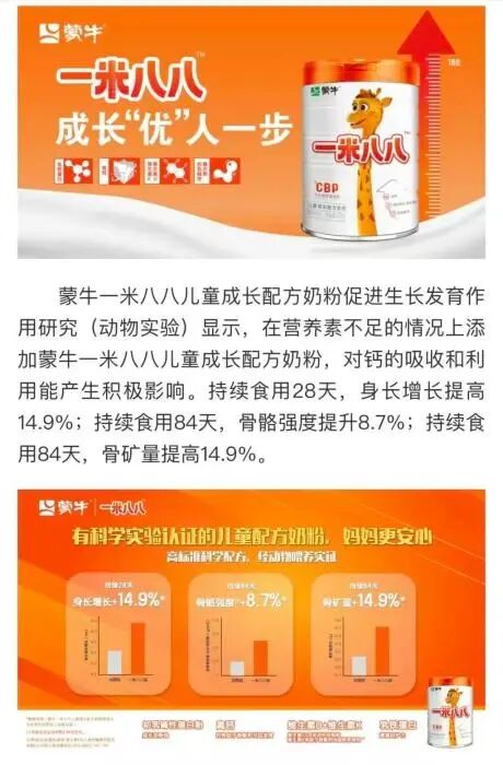 人均1米9？“增高”奶粉收割家长(图1)