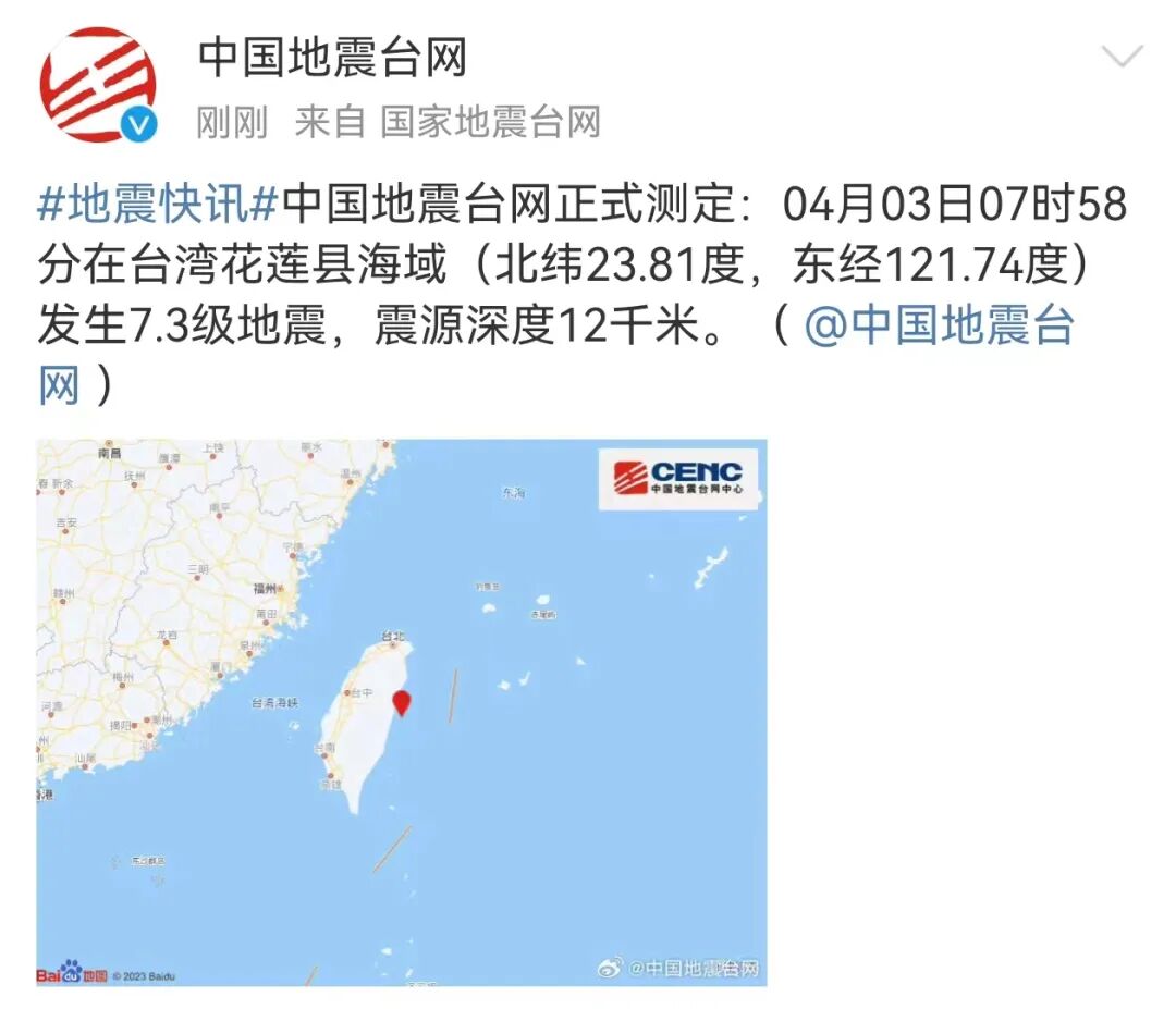 3级地震!广东多地震感明显,部分铁路线路有调整