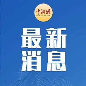 河南省安阳市“11·21”特大火灾事故调查报告公告