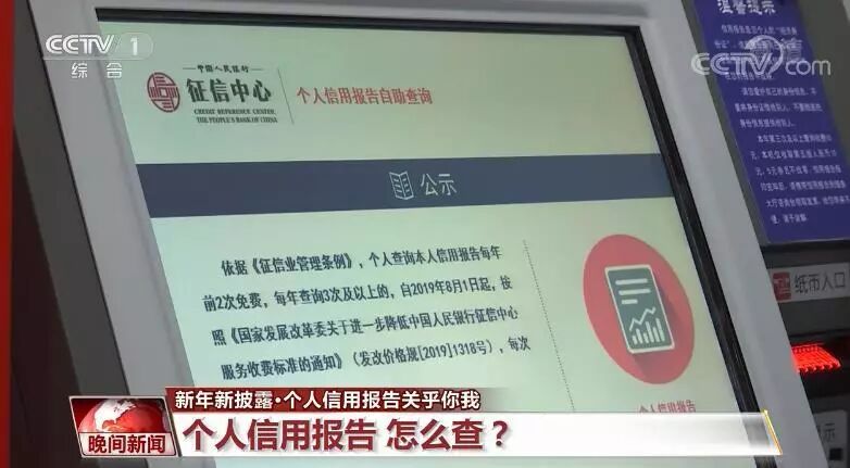 不良记录会影响贷款！个人信用报告里有什么？怎么查？